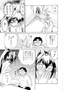 Page 14 of Namida Tsuki San - preview thumbnail