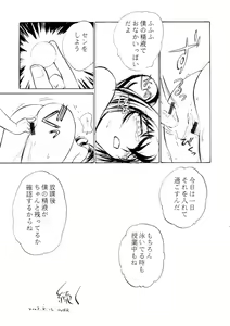 Page 20 of Namida Tsuki San - preview thumbnail