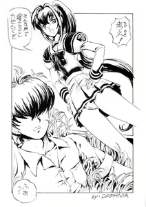Page 21 of Namida Tsuki San - preview thumbnail