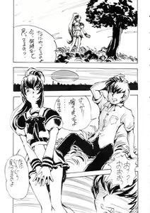 Page 22 of Namida Tsuki San - preview thumbnail