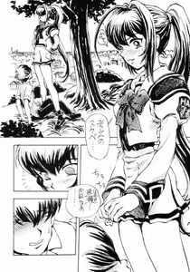 Page 23 of Namida Tsuki San - preview thumbnail