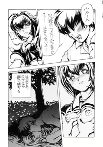Page 26 of Namida Tsuki San - preview thumbnail