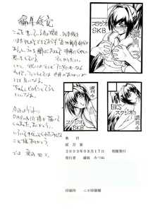 Page 27 of Namida Tsuki San - preview thumbnail