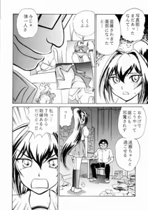 Page 5 of Namida Tsuki San - preview thumbnail