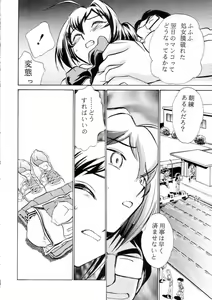 Page 9 of Namida Tsuki San - preview thumbnail
