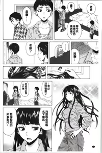 Page 168 of Kyabajou-sensei to Boku no Heya de - preview thumbnail