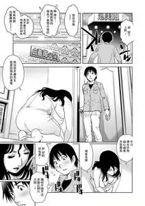 Page 3 of Mama Soap | 母泡泡浴 - preview thumbnail