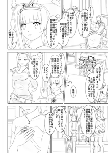 Page 3 of WORLD OF CURSE 12 - preview thumbnail
