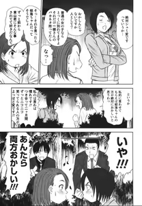 Page 168 of Kazamidori Triangle Vol.2 - preview thumbnail