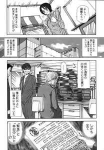 Page 176 of Kazamidori Triangle Vol.2 - preview thumbnail