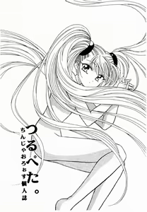 Page 3 of Tsurupeta. - preview thumbnail