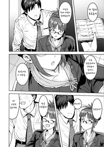 Page 3 of Ritsuko to Shokuba de... - preview thumbnail