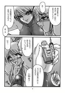 Page 8 of Ag+ Pet Or Slave Reasonable Price - preview thumbnail