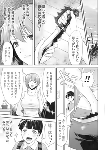 Page 11 of Haiboku Otome Ecstasy SP12 - preview thumbnail