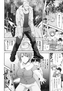Page 12 of Haiboku Otome Ecstasy SP12 - preview thumbnail