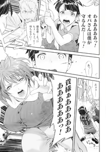 Page 13 of Haiboku Otome Ecstasy SP12 - preview thumbnail