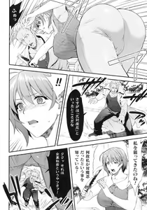 Page 14 of Haiboku Otome Ecstasy SP12 - preview thumbnail