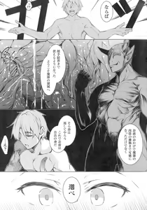 Page 31 of Haiboku Otome Ecstasy SP12 - preview thumbnail