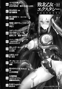 Page 4 of Haiboku Otome Ecstasy SP12 - preview thumbnail