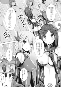 Page 43 of Haiboku Otome Ecstasy SP12 - preview thumbnail