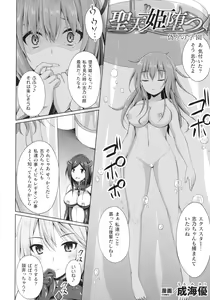 Page 44 of Haiboku Otome Ecstasy SP12 - preview thumbnail