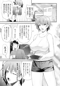 Page 6 of Haiboku Otome Ecstasy SP12 - preview thumbnail