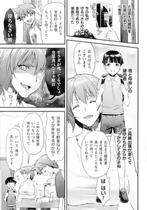 Page 7 of Haiboku Otome Ecstasy SP12 - preview thumbnail