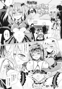 Page 71 of Haiboku Otome Ecstasy SP12 - preview thumbnail