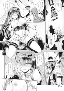 Page 72 of Haiboku Otome Ecstasy SP12 - preview thumbnail