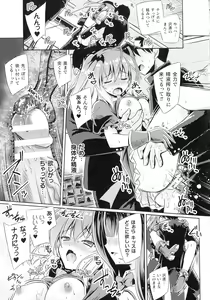Page 75 of Haiboku Otome Ecstasy SP12 - preview thumbnail