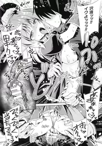 Page 76 of Haiboku Otome Ecstasy SP12 - preview thumbnail