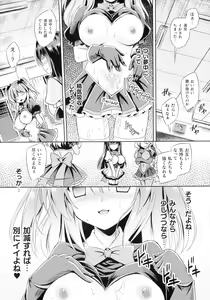 Page 77 of Haiboku Otome Ecstasy SP12 - preview thumbnail