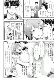 Page 8 of Haiboku Otome Ecstasy SP12 - preview thumbnail
