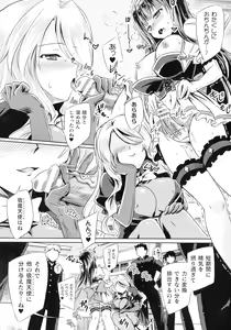Page 82 of Haiboku Otome Ecstasy SP12 - preview thumbnail