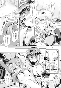 Page 83 of Haiboku Otome Ecstasy SP12 - preview thumbnail