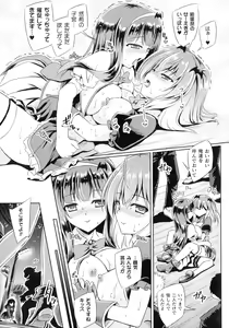 Page 89 of Haiboku Otome Ecstasy SP12 - preview thumbnail