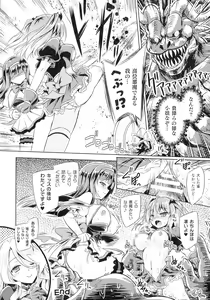 Page 90 of Haiboku Otome Ecstasy SP12 - preview thumbnail