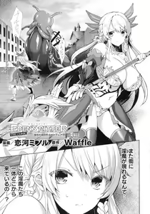 Page 91 of Haiboku Otome Ecstasy SP12 - preview thumbnail