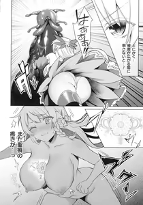 Page 92 of Haiboku Otome Ecstasy SP12 - preview thumbnail