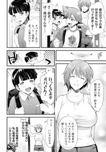 Page 10 of Haiboku Otome Ecstasy SP12 - preview thumbnail
