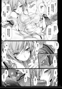 Page 3 of Udonko Vol. 8 - preview thumbnail
