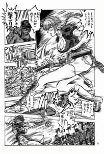 Page 3 of Shkatsu Rensa - preview thumbnail