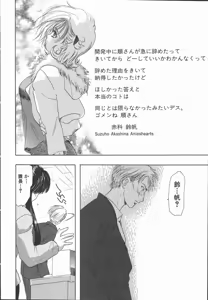 Page 168 of Ai wo Sagasou - preview thumbnail