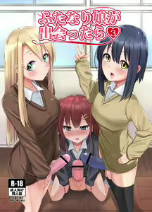 Futanari Musume ga Deattara 3 — hentai manga cover on Fhentai