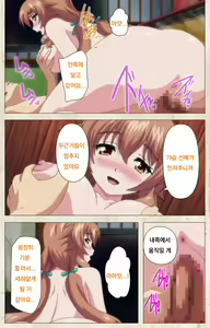Page 56 of Amakano Kanzenban Part 1 - preview thumbnail