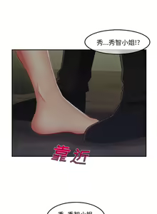 Page 168 of 長腿姊姊 1-48 中文翻译（完结） - preview thumbnail
