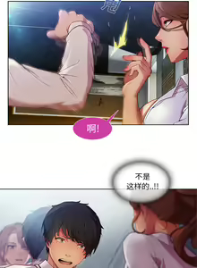 Page 56 of 長腿姊姊 1-48 中文翻译（完结） - preview thumbnail