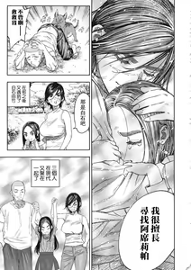 Page 5 of Koisugi - preview thumbnail