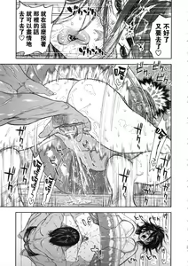 Page 65 of Koisugi - preview thumbnail