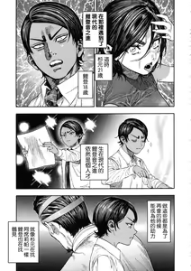 Page 7 of Koisugi - preview thumbnail